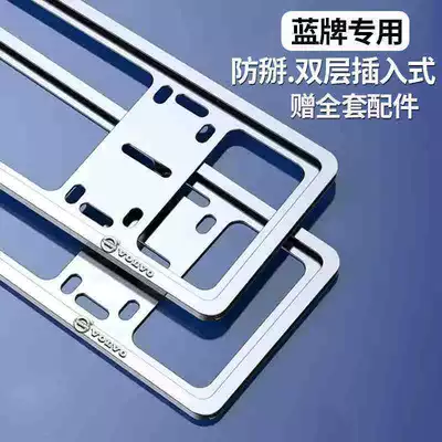 License plate holder/license plate holder – License Plate Frame Aluminum Alloy - volvo-logo-double-layer-plug-in-blue-plate-silver-1-pair-comes-with-a-full-set-of-accessories