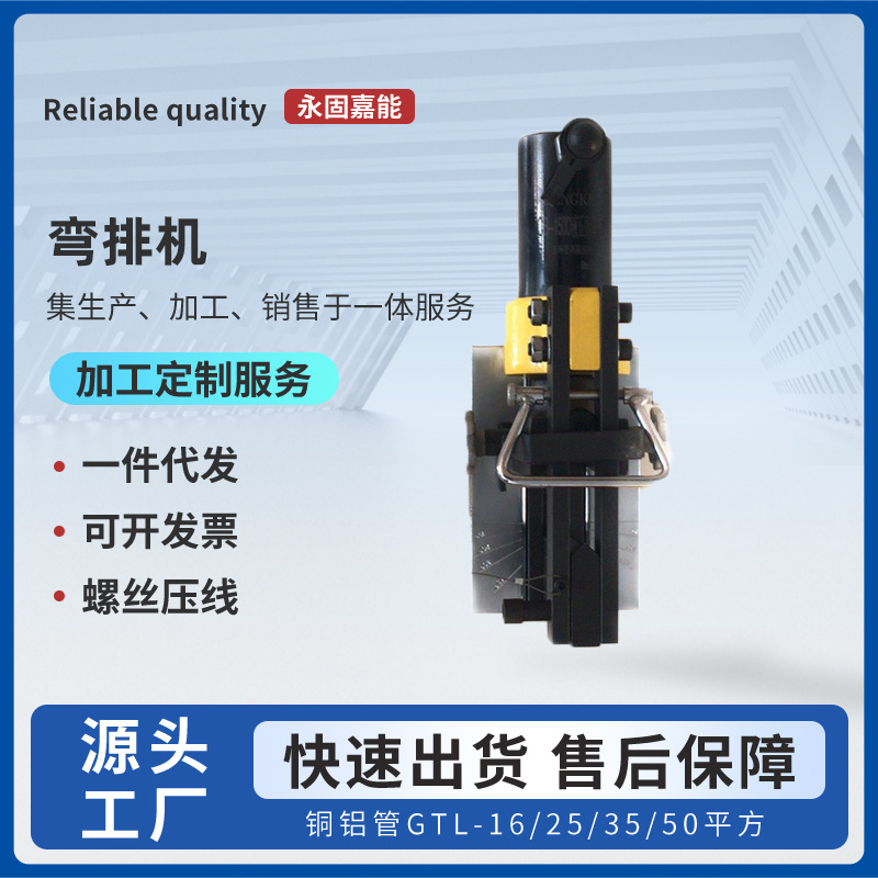 现货供应 电动液压弯排机、CB-150D 铜排弯排机
