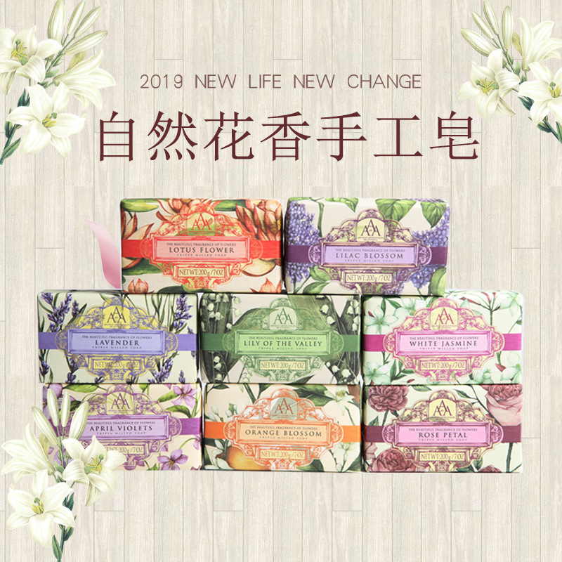 [8 kinds of fragrance] natural floral handmade essential oil soap 200g clean face refreshing hand gift wedding spot