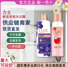 力士沐浴露奢宠香氛100g小样 瓶装多种香型公司商超批发 一件代发