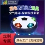 互动运动男孩电动玩具