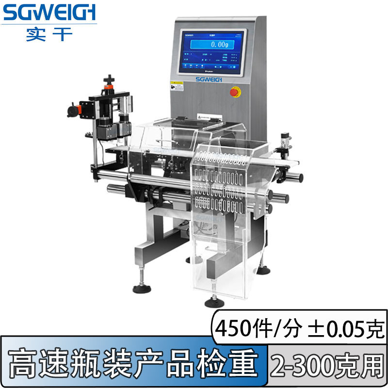 Facial Cleanser Bottled High-speed Weighing and Testing Machine Online Automatic Checkweigher After Cartridge Packing Skin Care Bottled Sorting Scale