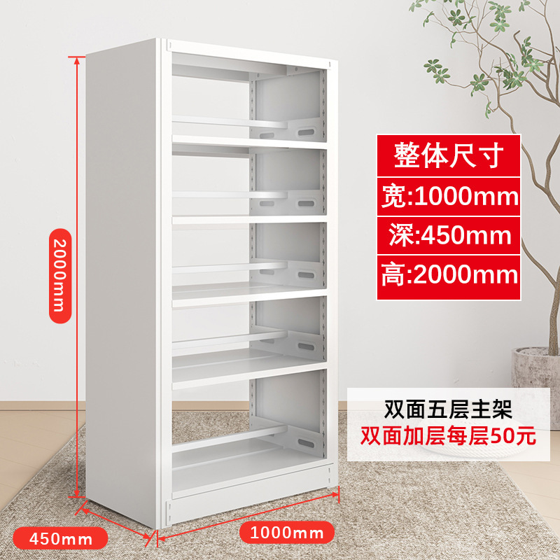 Estantes de biblioteca de la escuela sala de lectura de libros estantería de acero estantería de hoja de hierro de doble cara estantería de archivos de datos de suelo para el hogar