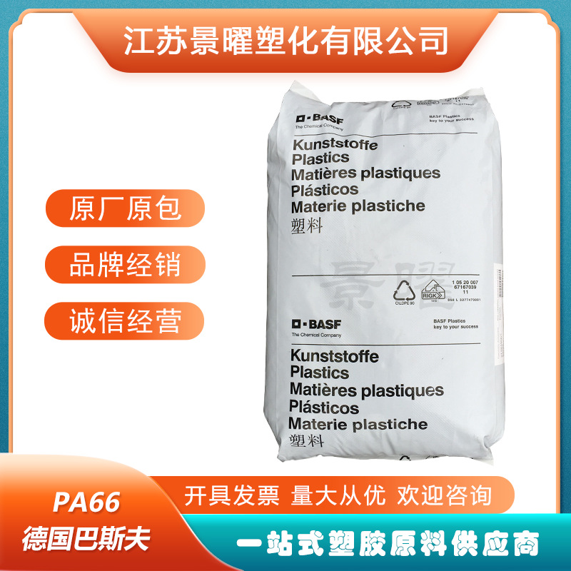 PA66 巴斯夫 A3HG5 A3HG7 高刚性 耐油 增强尼龙 保持架专用原料