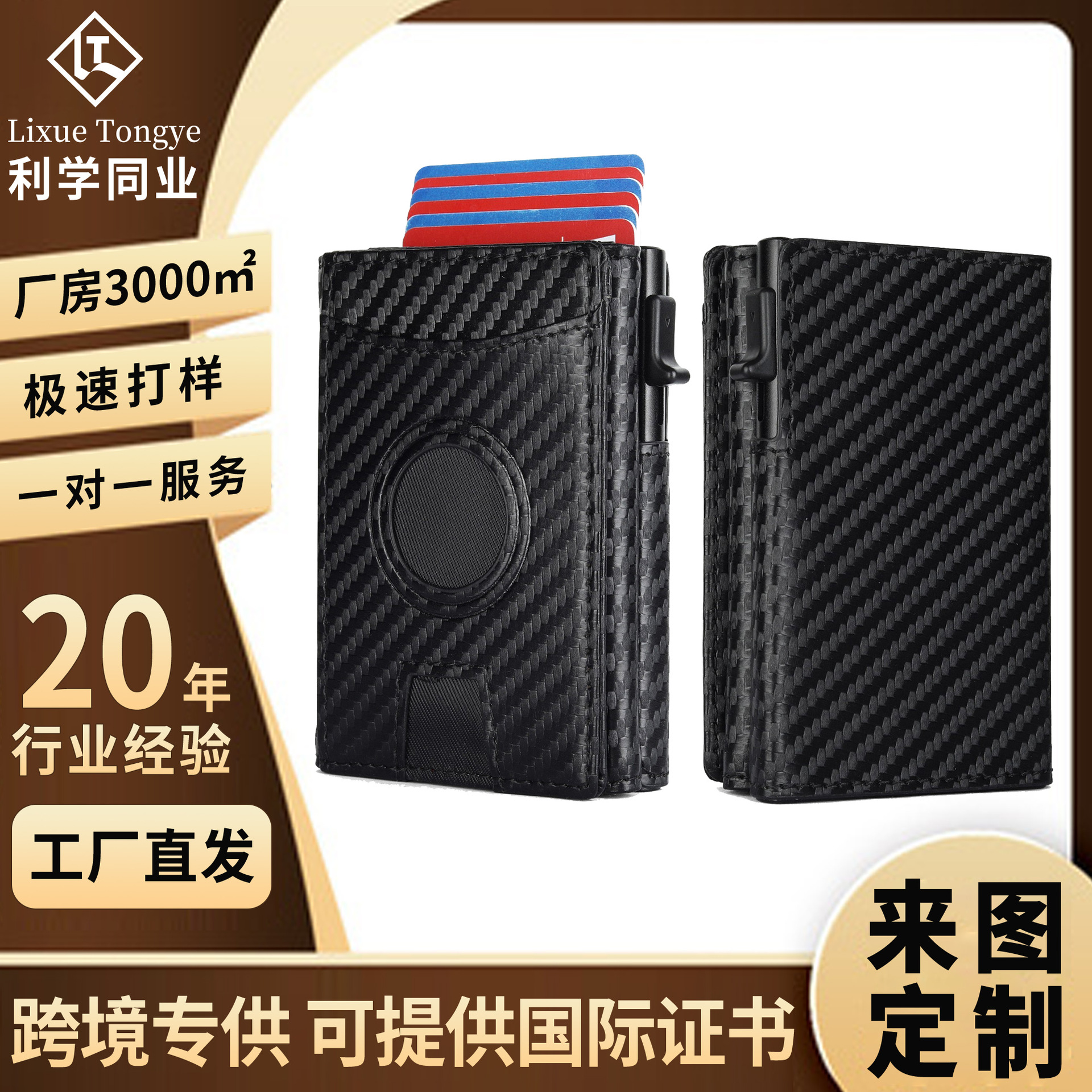 Airtag cartera rastreo de tarjetas de posicionamiento anti-damagnetismo de fibra de carbono explosión tres plegables bolsas de tarjetas para hombres cartera de alto nivel