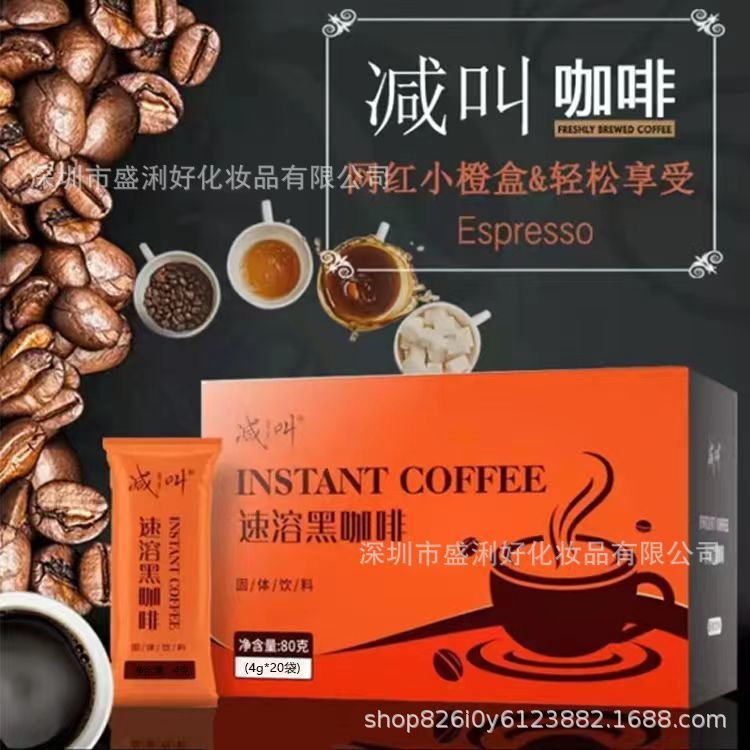 正品減はオレンジ箱ブラックコーヒー速溶粉無砂糖ネット赤固体飲料20包/箱と呼ばれている|undefined