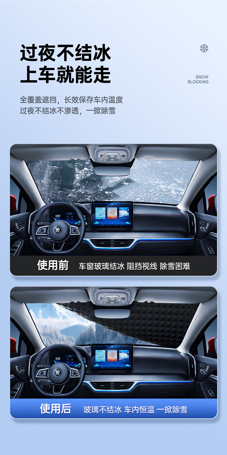 Car Glass Snow Shield, Front Windshield Anti-Frost and Anti-Snow Thickened Half-Cover Car Cover, Winter Magnetic Aluminum Film Snow Shield