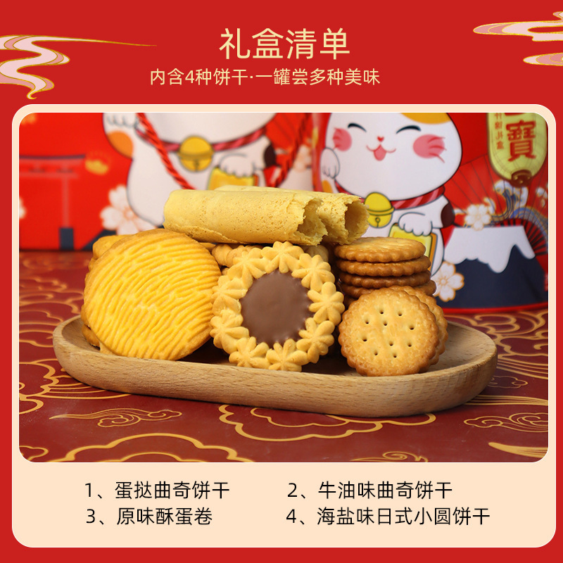 MABA日式小圆饼礼盒罐装曲奇饼干单独小包装休闲零食过年送礼年货