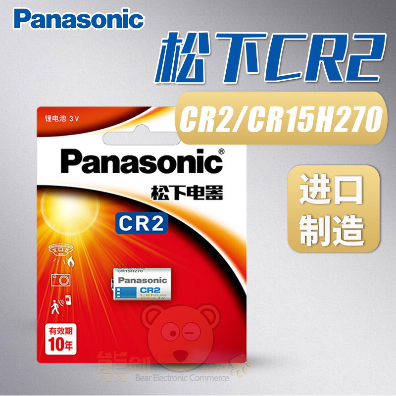 松下CR2电池PanasonicCR15H270/CR15266电池测距仪 拍立得电池