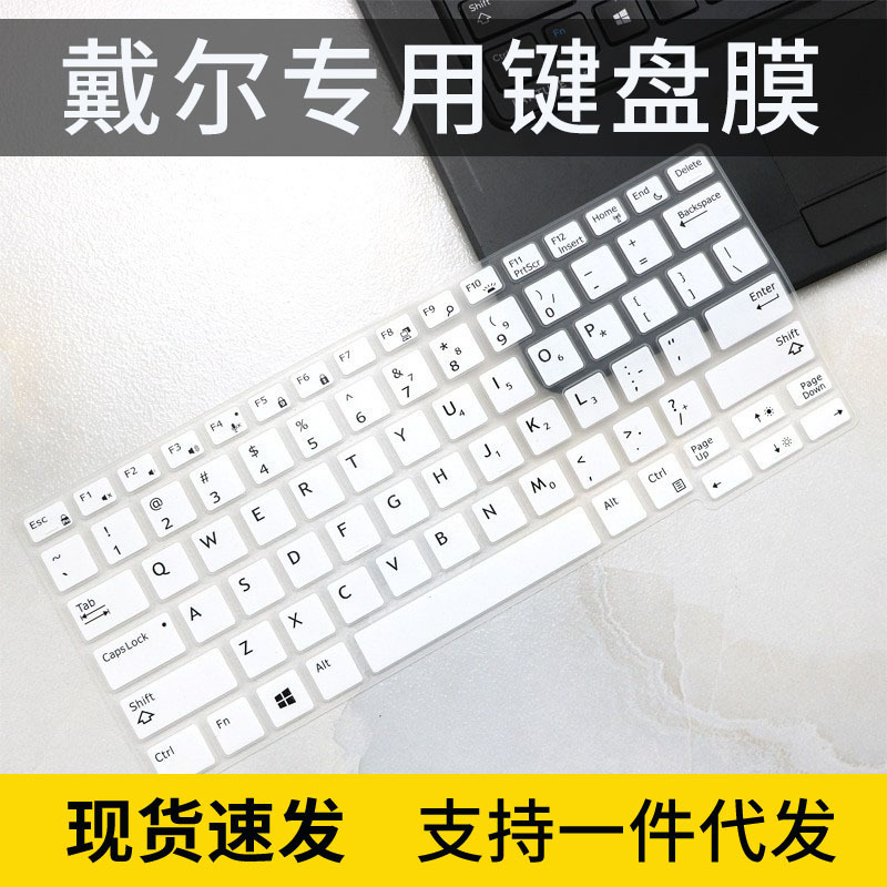For Dell Latitude 7280 keyboard film E5270 laptop accessories E5250 protection