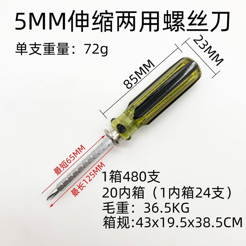 厂家直销十字一字两用多功能伸缩磁性水晶柄螺丝刀家用起仔维修工|undefined