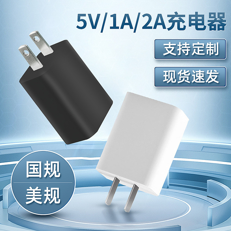 3C certification 5v1a charger Android phone charging head USB power adapter charging plug 3C certification 5v1a charger Android phone charging head USB power adapter charging plug