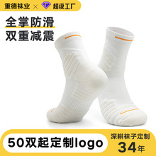 佛山袜业50双轻定制专业篮球袜加厚毛巾底中筒运动袜吸汗防滑贴牌