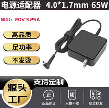 �m����Pӛ����XС��Air13 yoga �Դ�m����20V3.25A�����65W