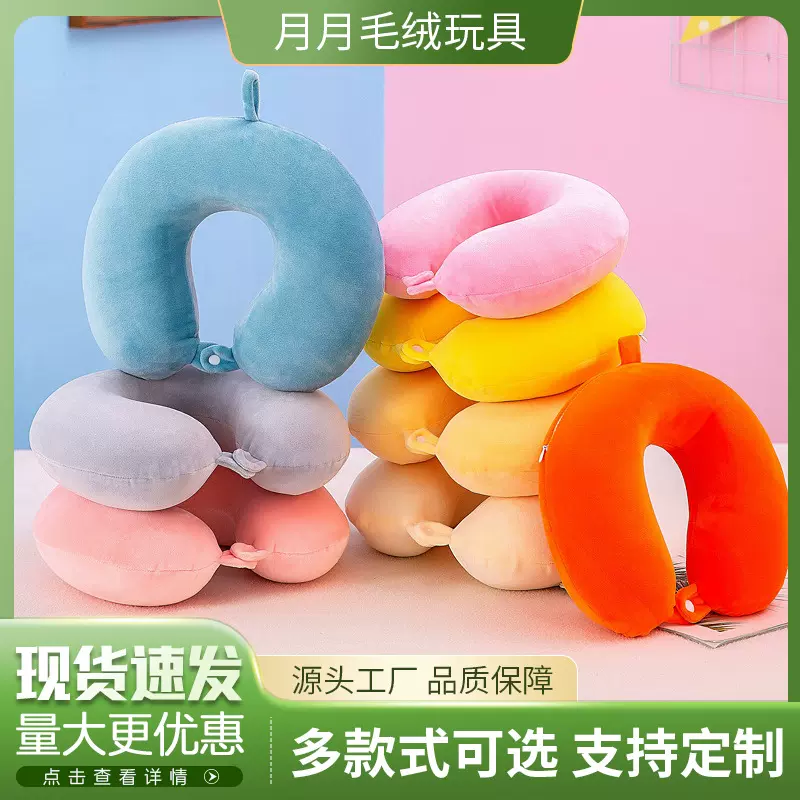 加工定制纯色U型枕便携式出差旅行护脖子颈枕办公室午睡枕印logo