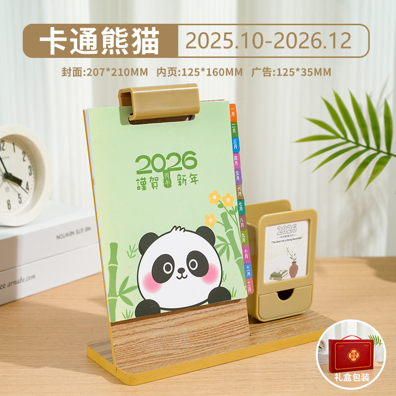 2026马年木质笔筒台历ins多功能笔筒收纳日历摆件礼盒装台历定制|undefined