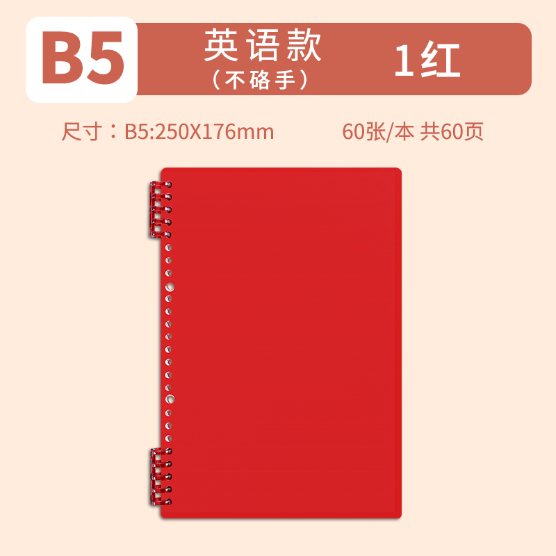 B5 • Red • English • 1 book