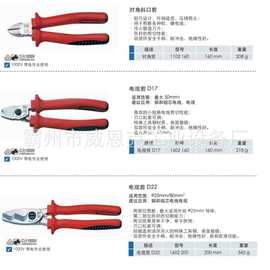 电缆对角斜口剪斜口钳子剪线钳绝缘对角水口钳电工对角剥线钳