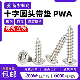 螺钉;螺母;垫圈