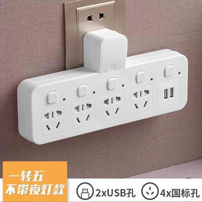 Wipe the socket on the wall, multi -functional cut head, cutting the wiring board, one point, one -point multi -use electrical bike