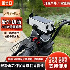 2024年新モデルの光エネルギーと風力発電の全自動電気自動車レンジエクステンダーは、走行しながら充電し、電圧を安定させ、航続距離を延長します。