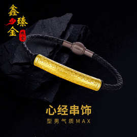 999黄金男款足金心经弯管手链3D硬金光DIY转运珠纯金手绳串珠爆款