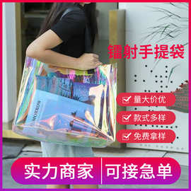 PVC伴手礼品透明袋高级感塑料幻彩镭射手提袋定制大容量购物袋子