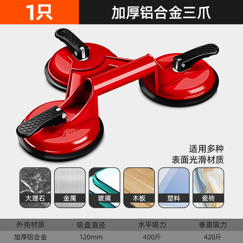 [루비 레드] 알루미늄 합금 3구 흡착컵 1팩