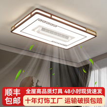 无叶风扇灯新中式客厅灯卧室吸顶风扇灯全光谱静音灯具套餐包安装