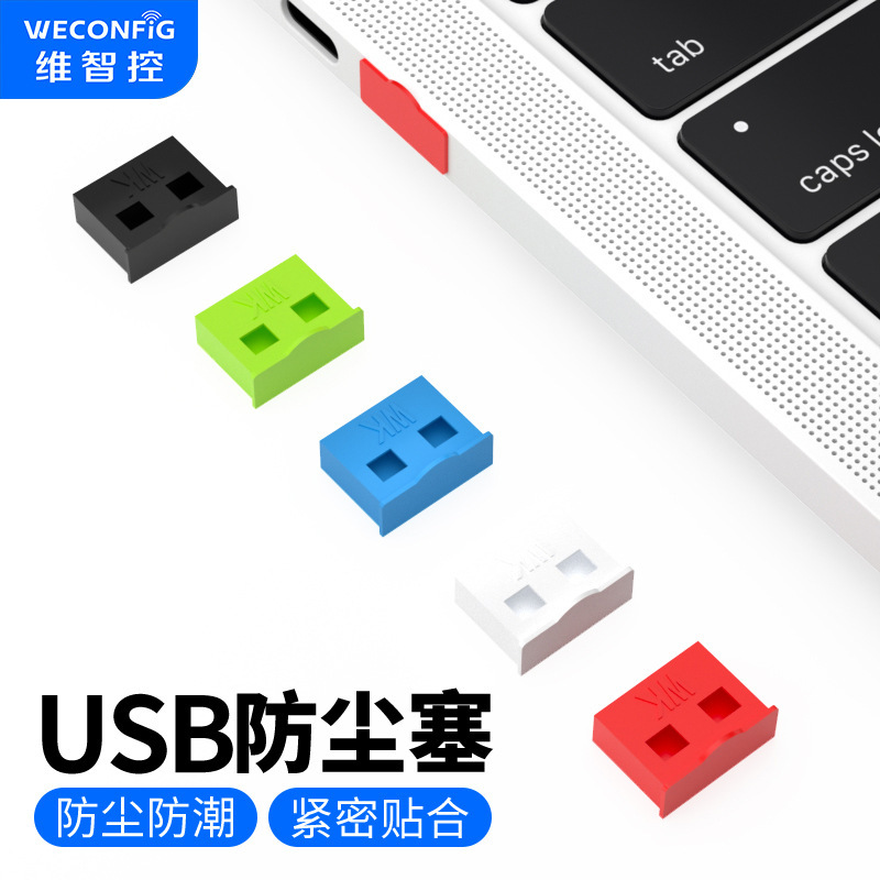 Weizhi control usb dust plug cap usb2.0,3.0 data plug u port plug car notebook computer interface