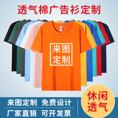 customized All kinds of enterprise T-shirt T-Shirt Team clothing Class clothes Strength factory