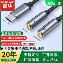 ���A Type-C �D 3.5mm ���C�D���^ ��� �����һ���l�D�Q��