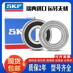 �����M��SKF�S��6300 6301 6302 6303 6304 6305 6306-2Z/C3 2RS1