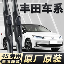 适用丰田卡罗拉雨刮器雷凌花冠威驰RAV4凯美瑞汉兰达锐志原装雨刷