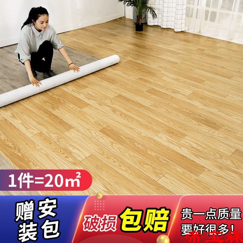 加厚地板革家用pvc地板貼地板紙水泥地防水防滑塑膠耐磨地板貼膠