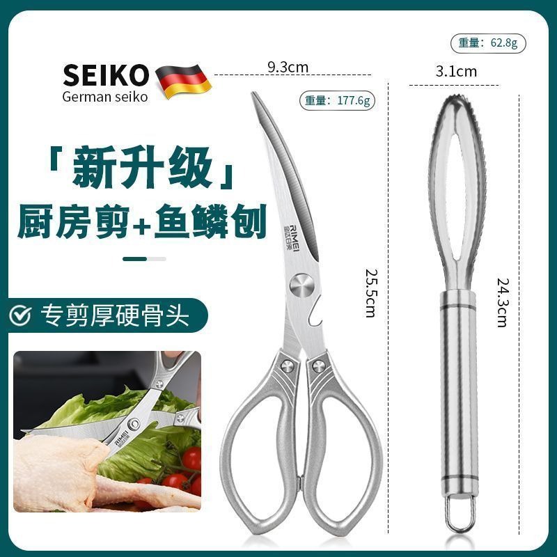 tijeras de cocina tijeras de pollo tijeras de hueso de pollo tijeras multifuncionales tijeras de alimentos tijeras de carne tijeras de carne tijeras