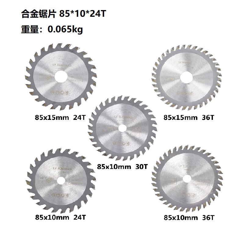 85*10/85*15mm硬质合金小型圆锯片 木工锯片电锯木材切割片 批发