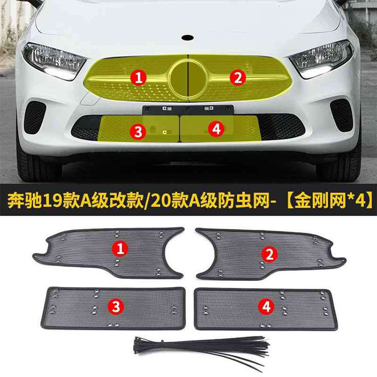 19-23 Mercedes-Benz A-Class Amg/Gt Car Insect-Proof Net Water Tank Protection Net Modified Dust-Proof Net Filter