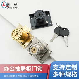 家具锁办公锁