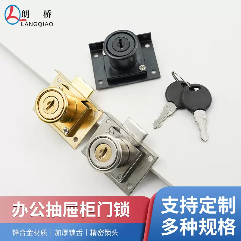 办公808-22C文件柜锁抽屉锁 家具衣柜门锁文件柜锁转舌锁