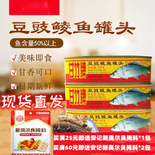 包邮甘竹牌豆豉鲮鱼罐头227g家用广东特产熟食海鲜鱼肉即食批发