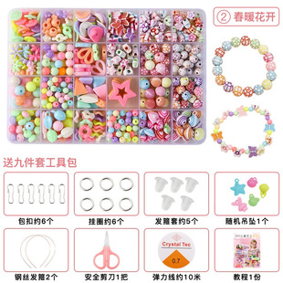 Children's Educational Beaded Toys DIY Handmade Bead Threading Set Girls Beaded Bead Bracelet