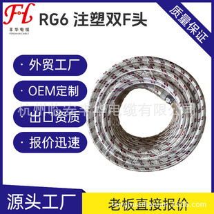 Rg6 Nylon Braided Dual F Connector User Cable Coaxial Cable Tv Cable Cable Tv Coaxial Cable Braided Anti-Interference