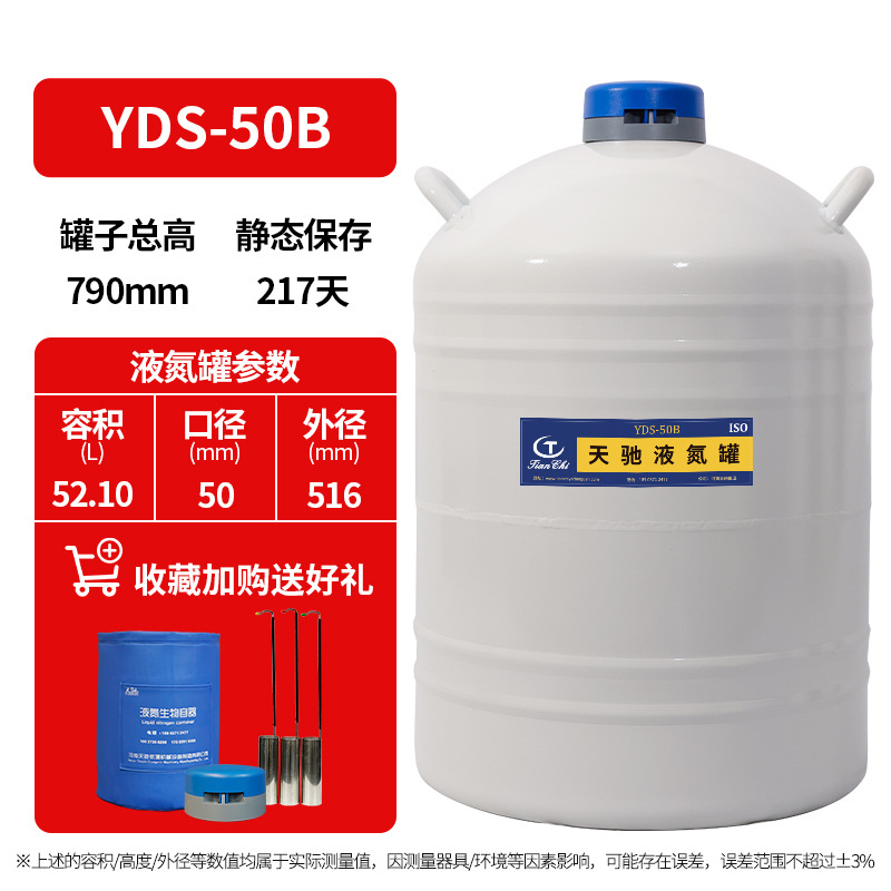 Tianchi 50L líquido tanque de almacenamiento de almacenamiento y transporte de barril de aislamiento térmico de laboratorio de baja temperatura image 7
