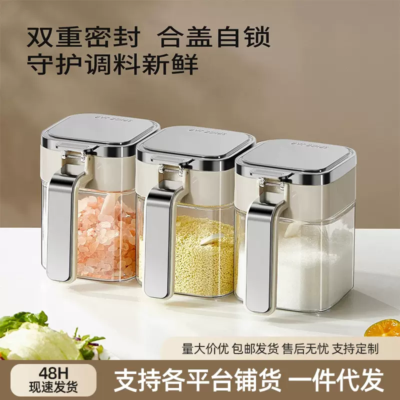 调料盒家用厨房高端新款调料瓶防潮密封收纳组合盐罐调味瓶罐