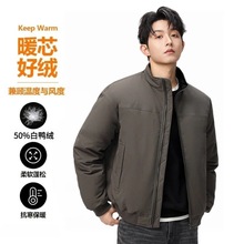 2025冬季新款男立领白鸭绒羽绒服棒球领耐穿有型一件锁温防风舒适