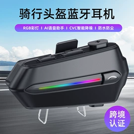 蓝牙耳机;摩托车头盔耳机;成人帽
