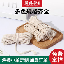 现货本白色花盆挂件绳棉绳装饰包粽子棉线 手工DIY彩色棉绳