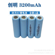 18650����3200mAh����3C�늳� 늄�܇늳ؽM ���⃦���Ƅ��Դ