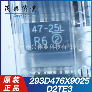 293D476X9025D2TE3 2917 universal tantalum capacitor 47uF ± 10% 25v700mohm original genuine goods